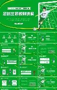 智道足球,昨日,点击量突破,世界杯竞猜,2026世界杯,竞猜策略,赛事分析,实时更新