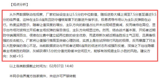 英媒曝,纽卡斯尔夏,窗瞄准雅克,世界杯竞猜,2026世界杯,竞猜策略,赛事分析,实时更新