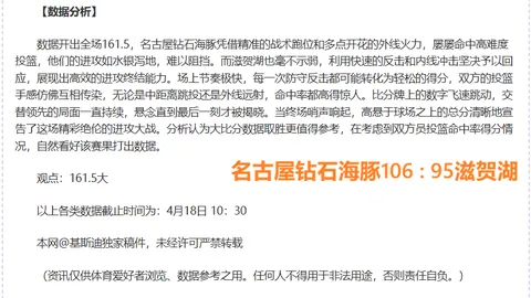 乌拉甲赛事：丹奴比奥VS防卫者体育前瞻